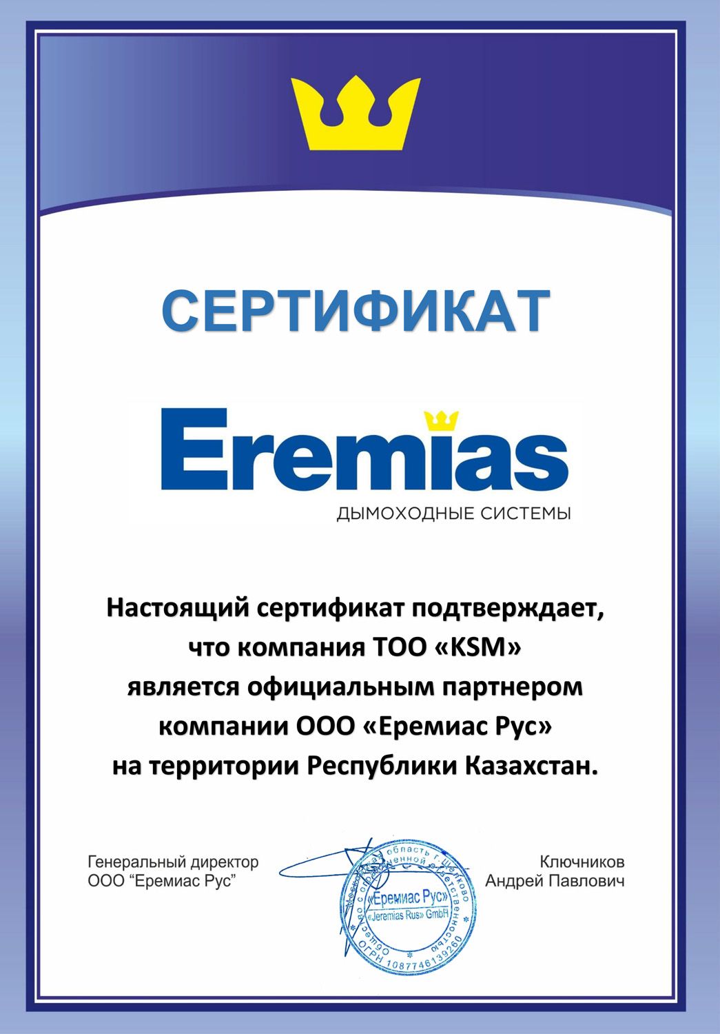 Eremias